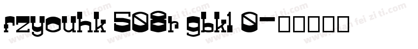 fzyouhk 508r gbk1 0字体转换